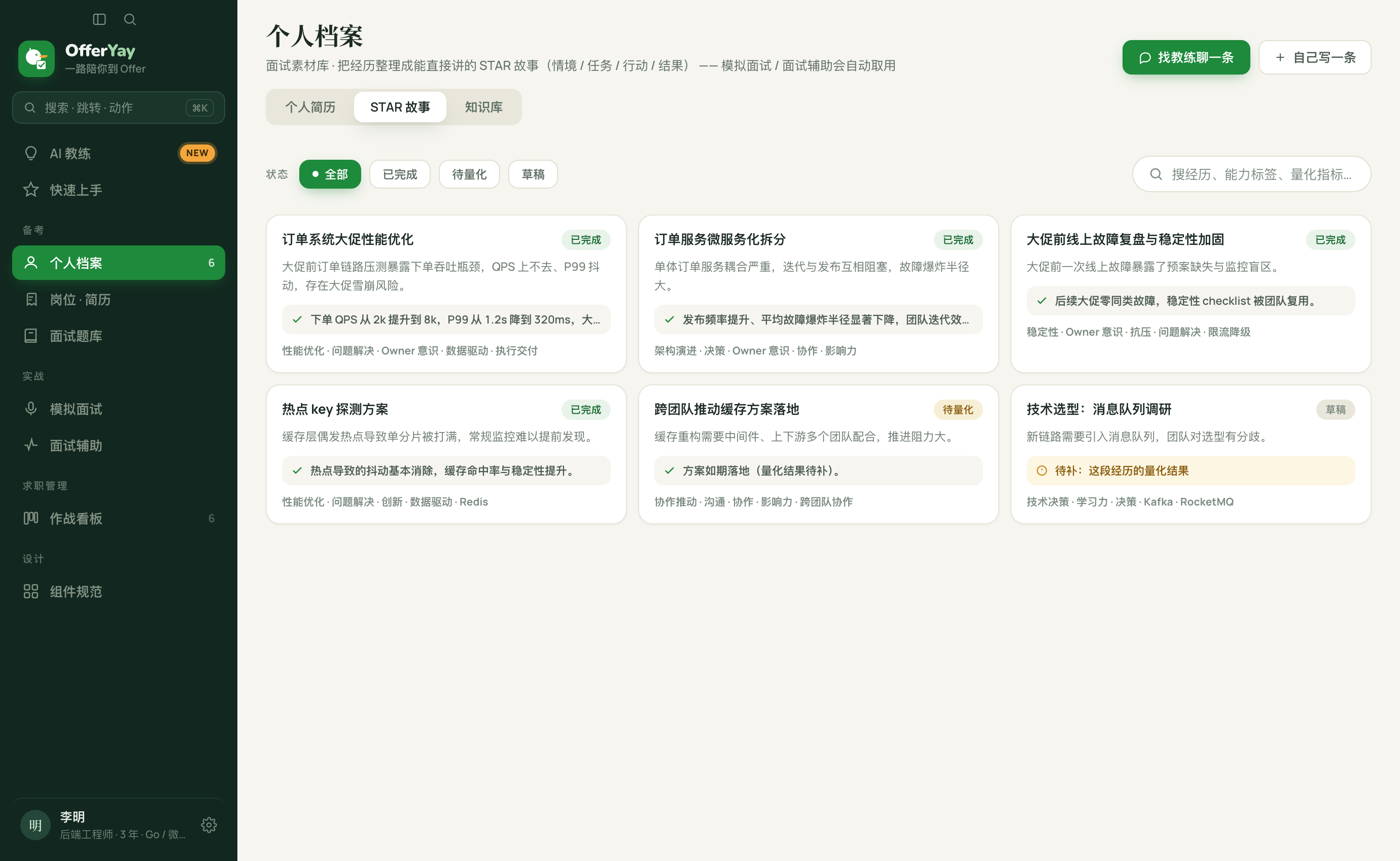 把经历整理清楚